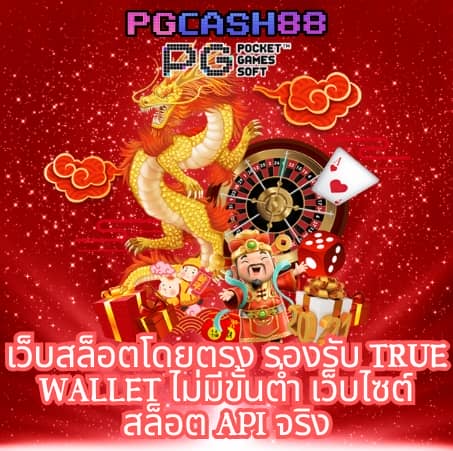 ไก่ตันเผ่า v4 1บาท