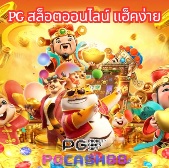 ไก่ตันเผ่า v4 1บาท